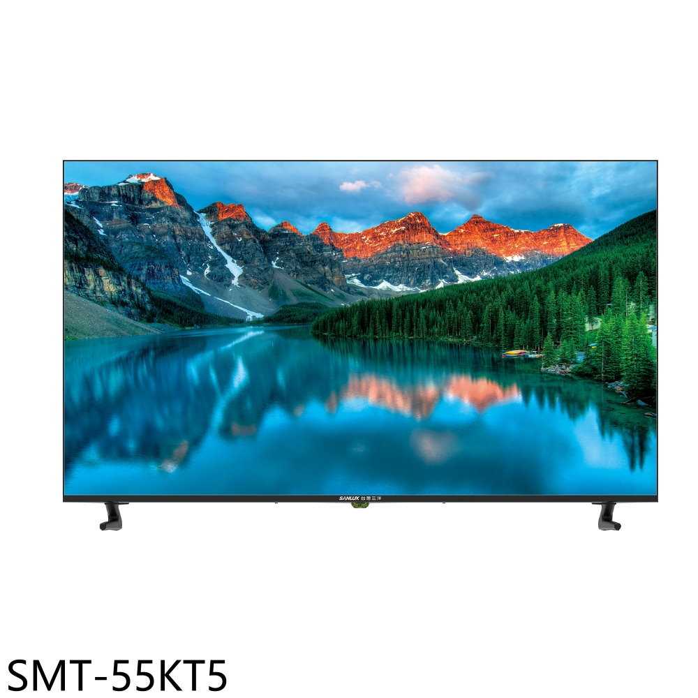 《滿萬折1000》SANLUX臺灣三洋【SMT-55KT5】55吋4K顯示器(無安裝)