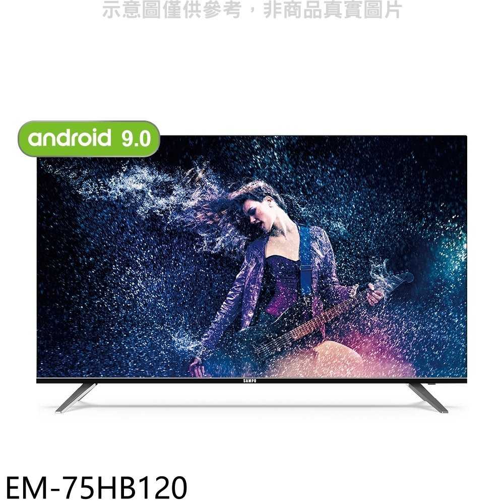 《滿萬折1000》聲寶【EM-75HB120】75吋4K連網電視(無安裝)