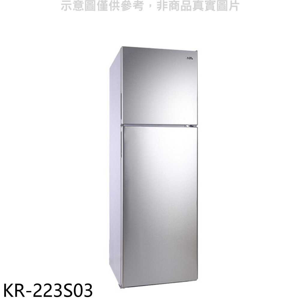 《滿萬折1000》歌林【KR-223S03】230公升雙門冰箱冰箱