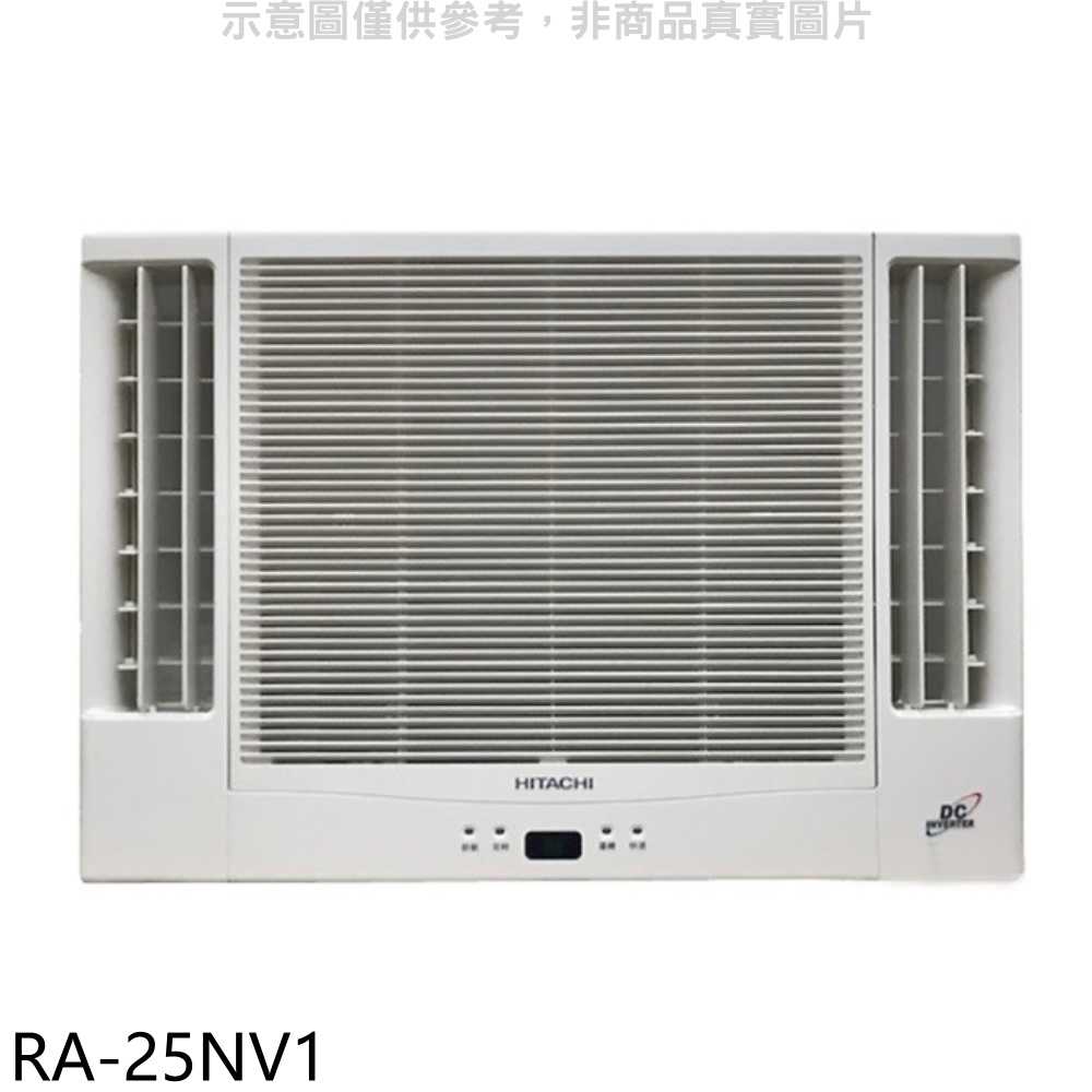 《滿萬折1000》日立江森【RA-25NV1】變頻冷暖窗型冷氣(含標準安裝)
