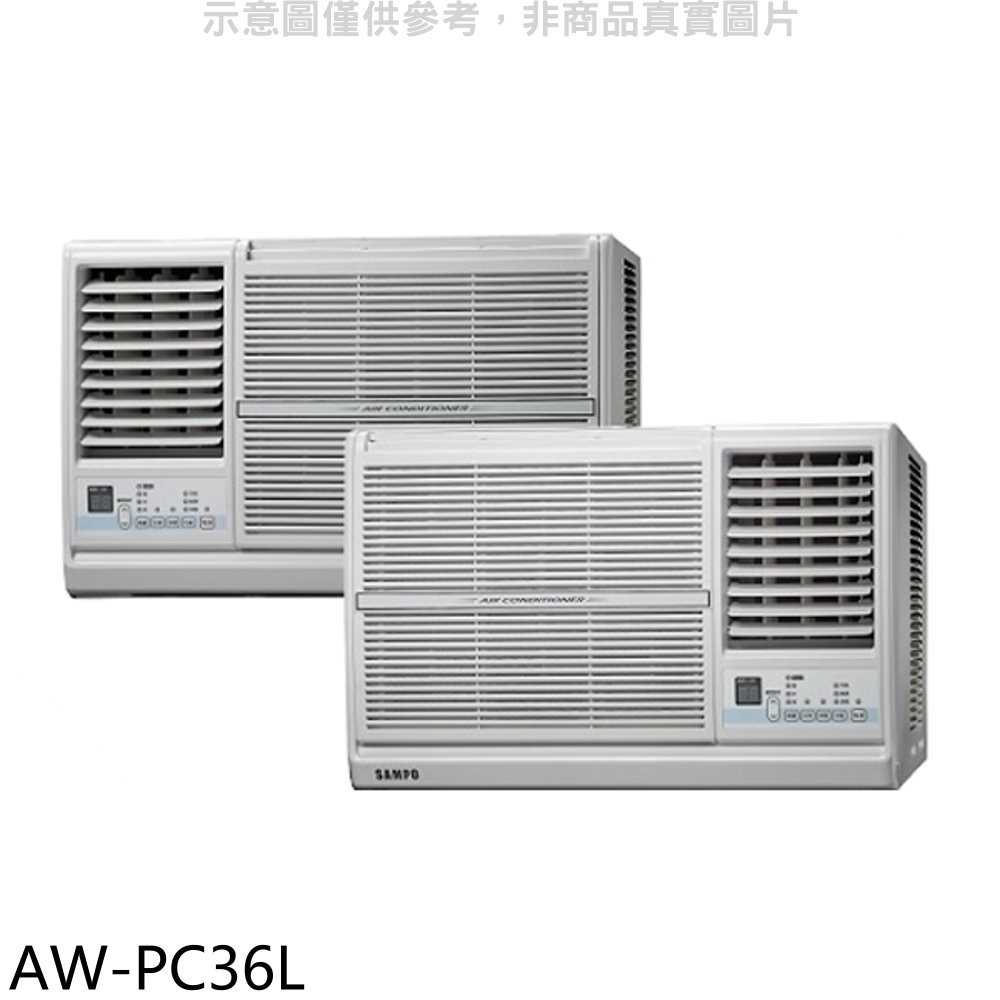 《滿萬折1000》聲寶【AW-PC36L】定頻左吹窗型冷氣(含標準安裝)(7-11商品卡600元)
