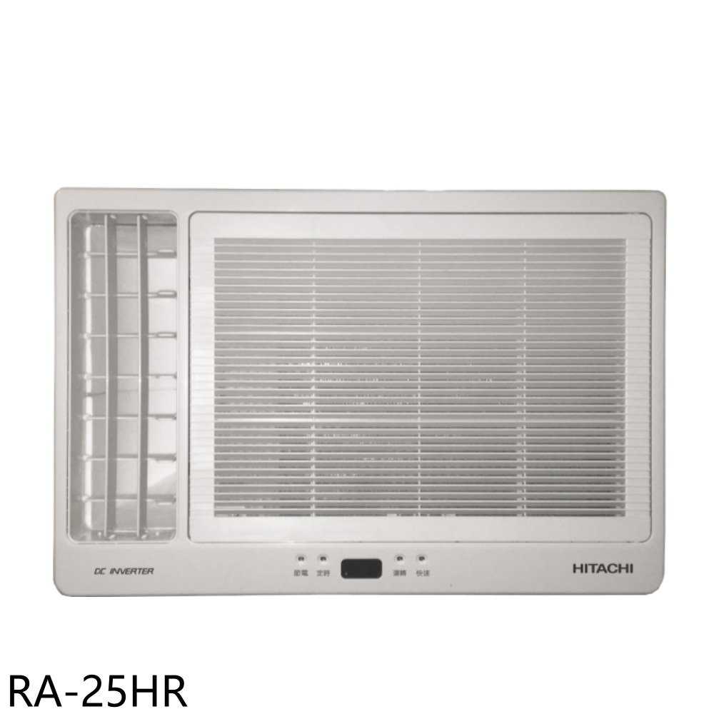 《滿萬折1000》日立江森【RA-25HR】變頻冷暖左吹窗型冷氣(含標準安裝)