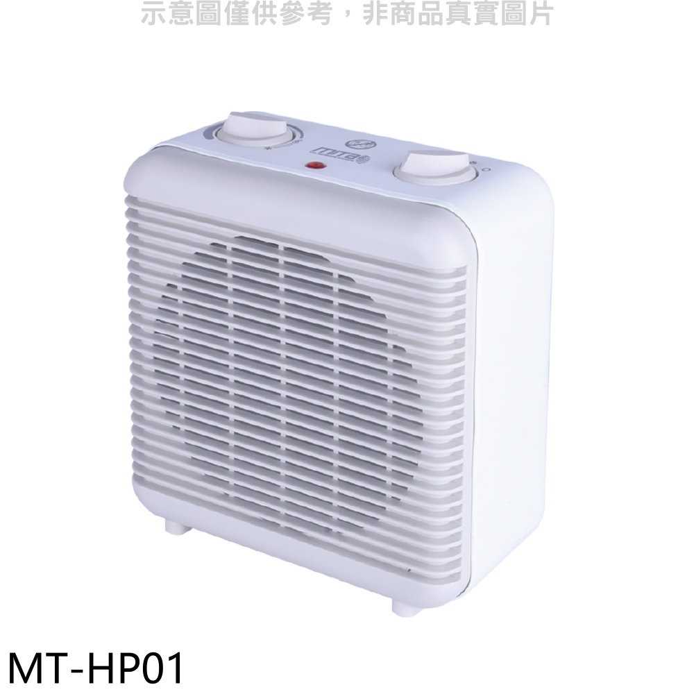 《滿萬折1000》米塔【MT-HP01】無段變溫電暖器
