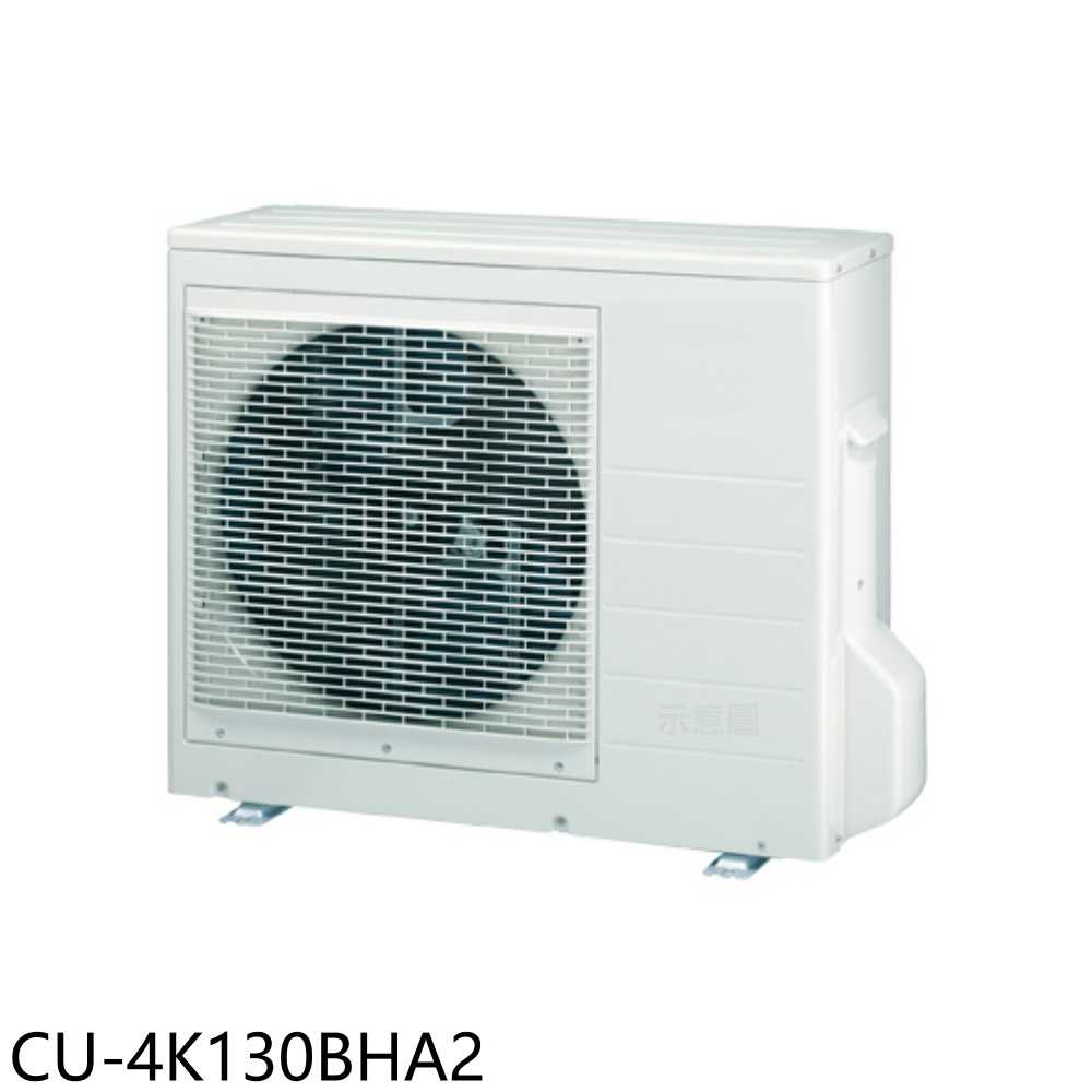 《滿萬折1000》Panasonic國際牌【CU-4K130BHA2】變頻冷暖1對4分離式冷氣外機(含標準安裝)
