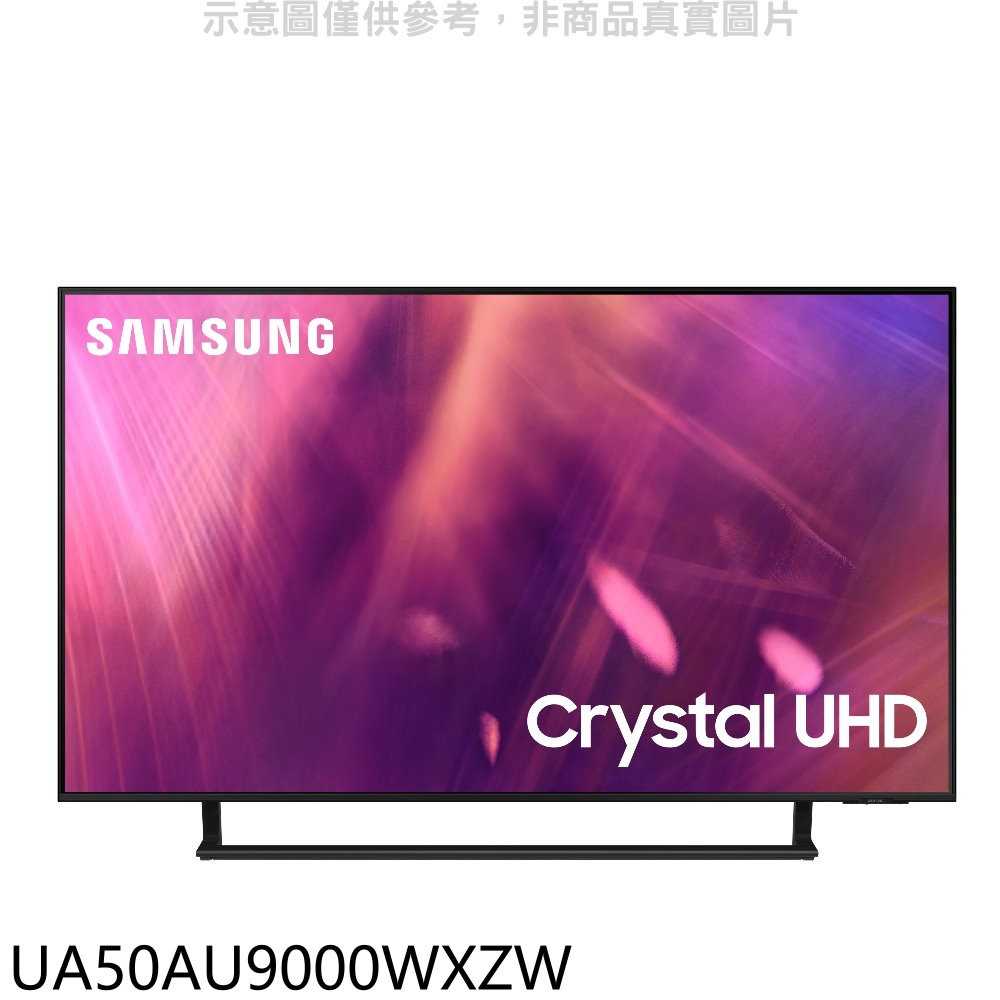 《滿萬折1000》三星【UA50AU9000WXZW】50吋4K電視(含標準安裝)