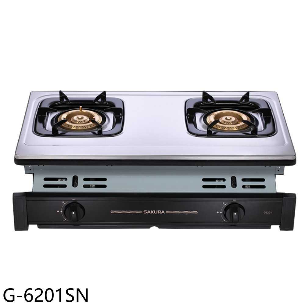 櫻花【G-6201SN】雙口節能嵌入爐G6201S瓦斯爐NG1天然氣(全省安裝)(送5%購物金)