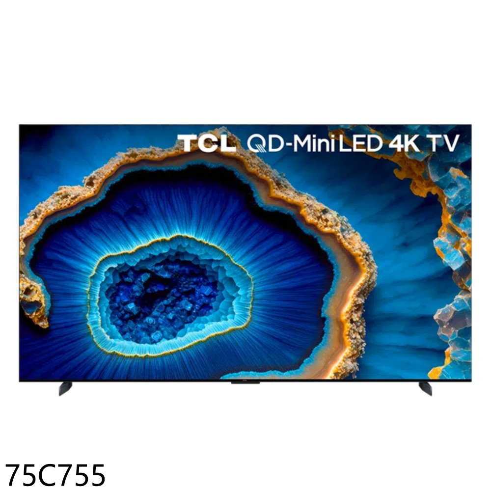 《滿萬折1000》TCL【75C755】智慧75吋連網miniLED4K顯示器(含標準安裝)(7-11商品卡1500元)