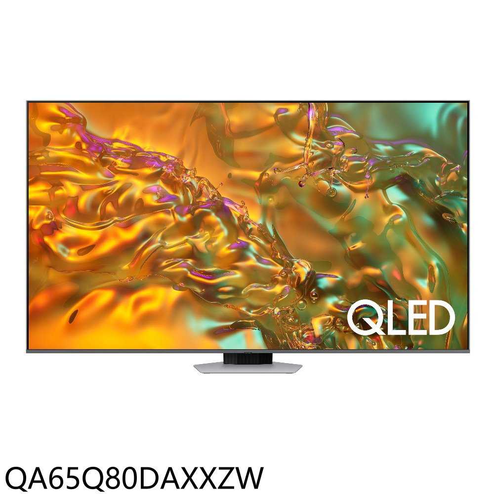 《滿萬折1000》三星【QA65Q80DAXXZW】65吋4K連網QLED連網智慧顯示器(含標準安裝)