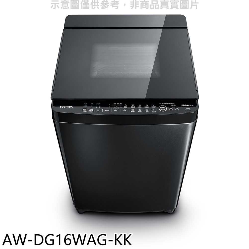 《滿萬折1000》TOSHIBA東芝【AW-DG16WAG-KK】16公斤變頻洗衣機(含標準安裝)
