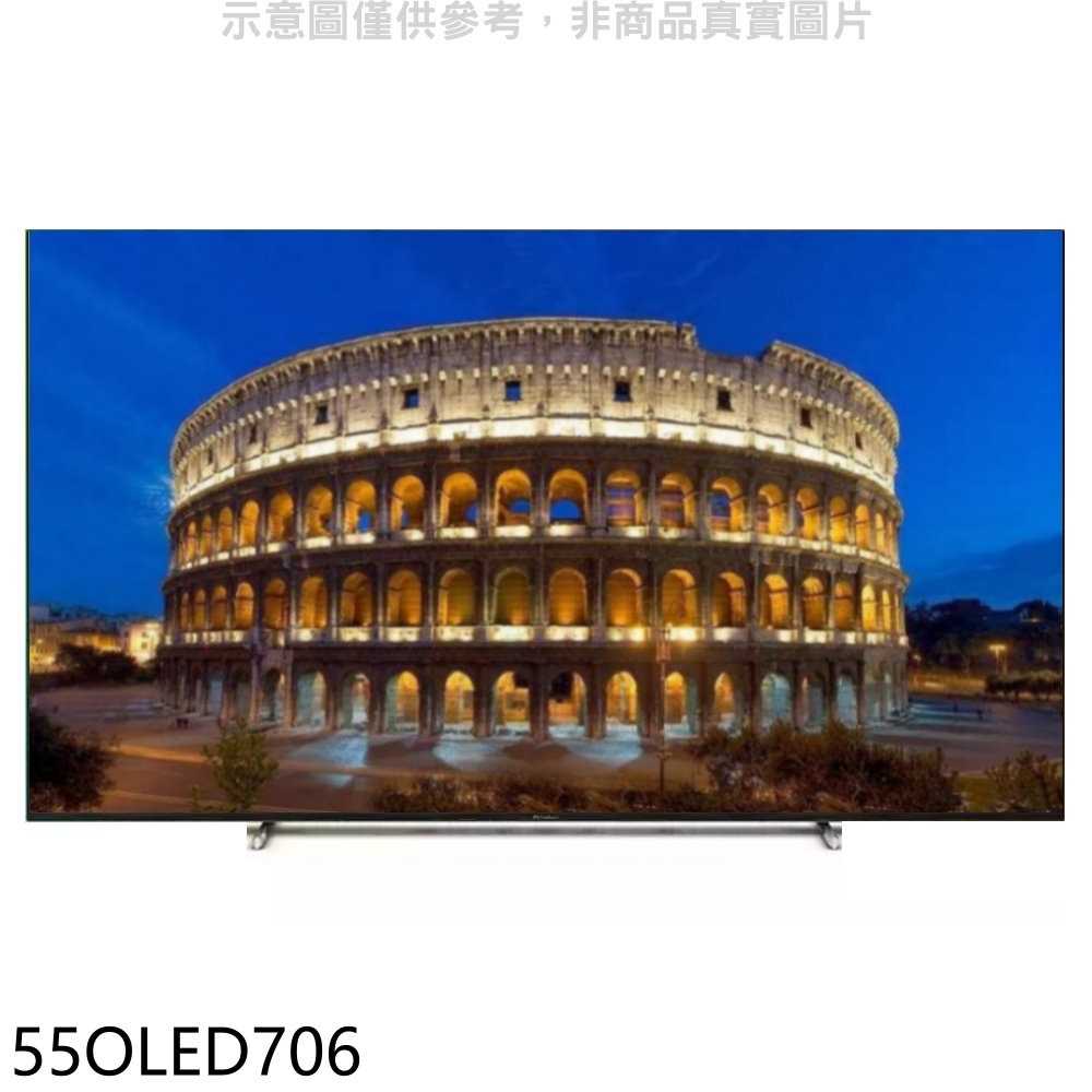《滿萬折1000》飛利浦【55OLED706】55吋4K聯網OLED電視(無安裝)