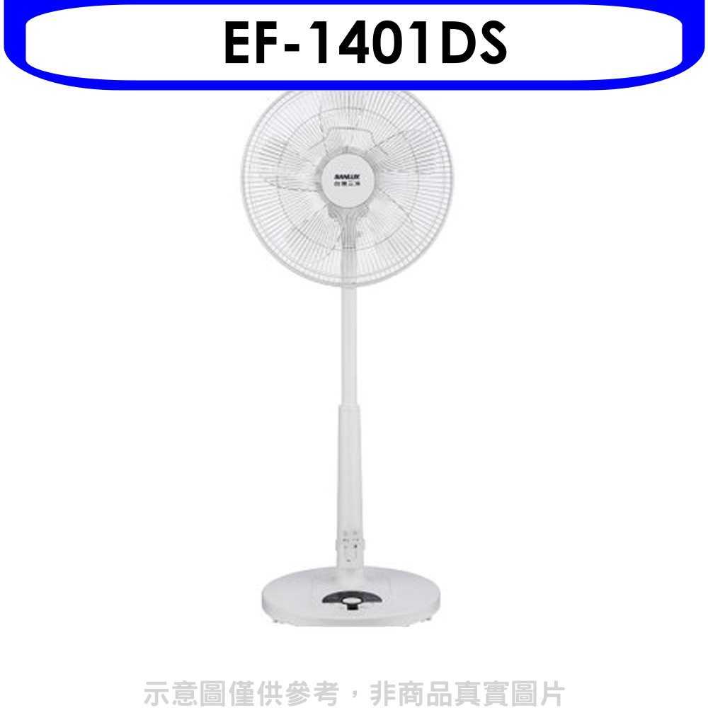 《滿萬折1000》三洋【EF-1401DS】14吋變頻電風扇_