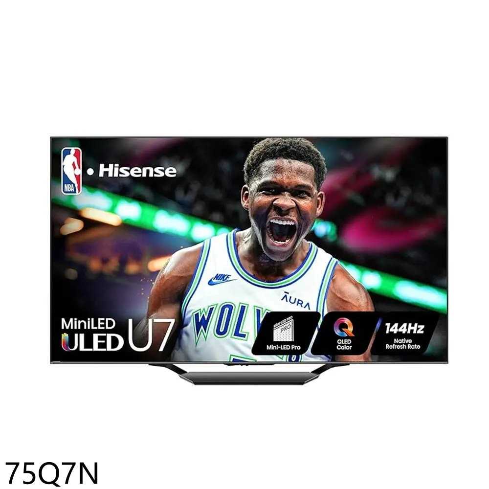 《滿萬折1000》Hisense海信【75Q7N】75吋4K QLED量子點連網智慧顯示器(含標準安裝)(商品卡6300