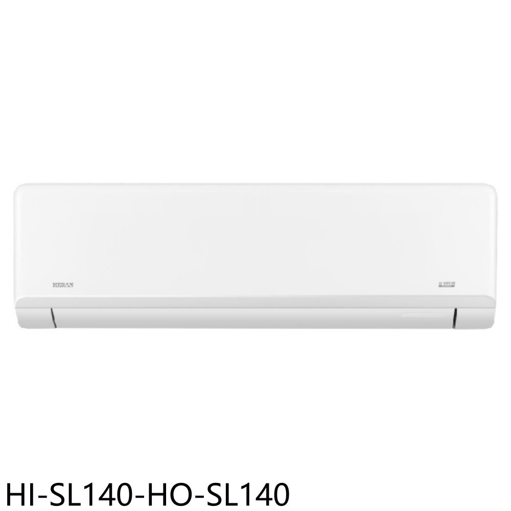 《滿萬折1000》禾聯【HI-SL140-HO-SL140】變頻分離式冷氣23坪(含標準安裝)