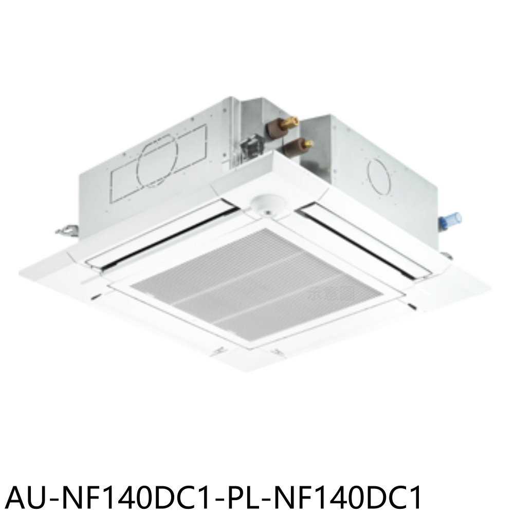 《滿萬折1000》聲寶【AU-NF140DC1-PL-NF140DC1】變頻冷暖嵌入式分離式冷氣(含標準安裝)