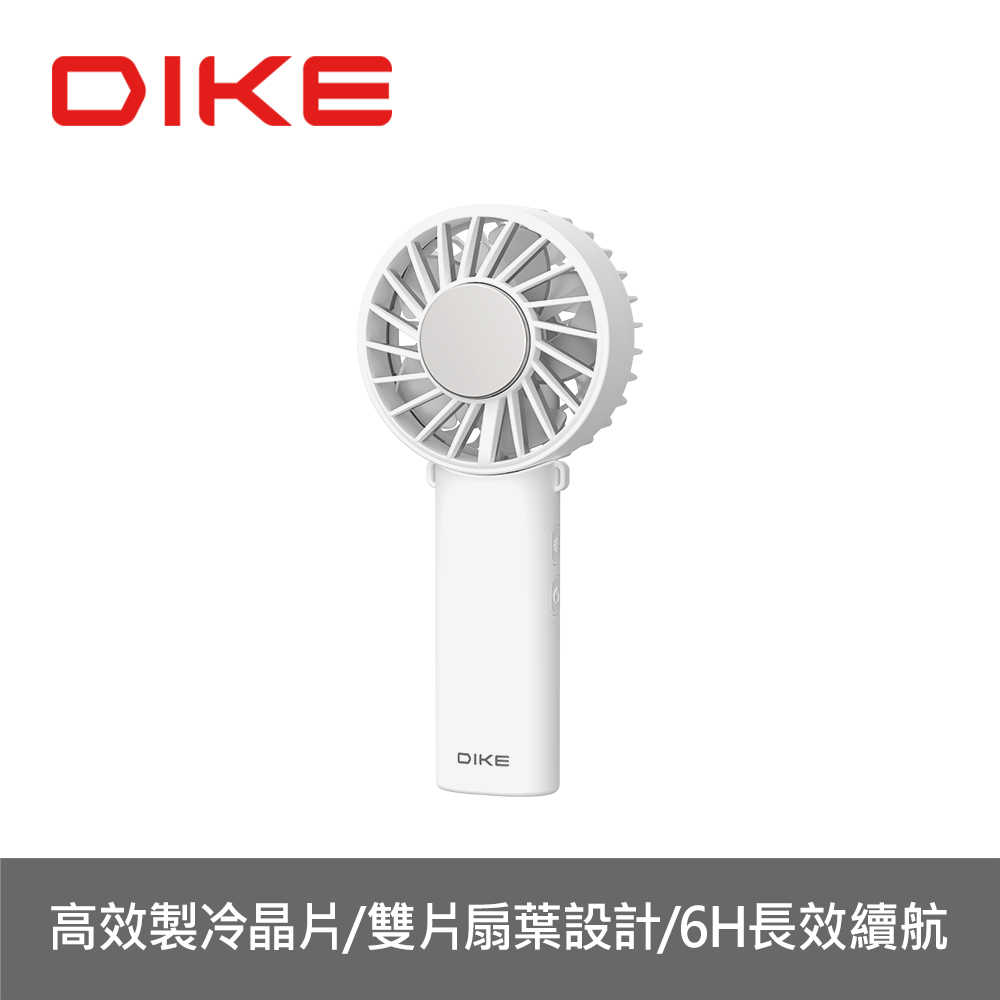 《滿萬折1000》DIKE【DUF340WT】晶片製冷手持掛脖兩用扇小風扇電風扇