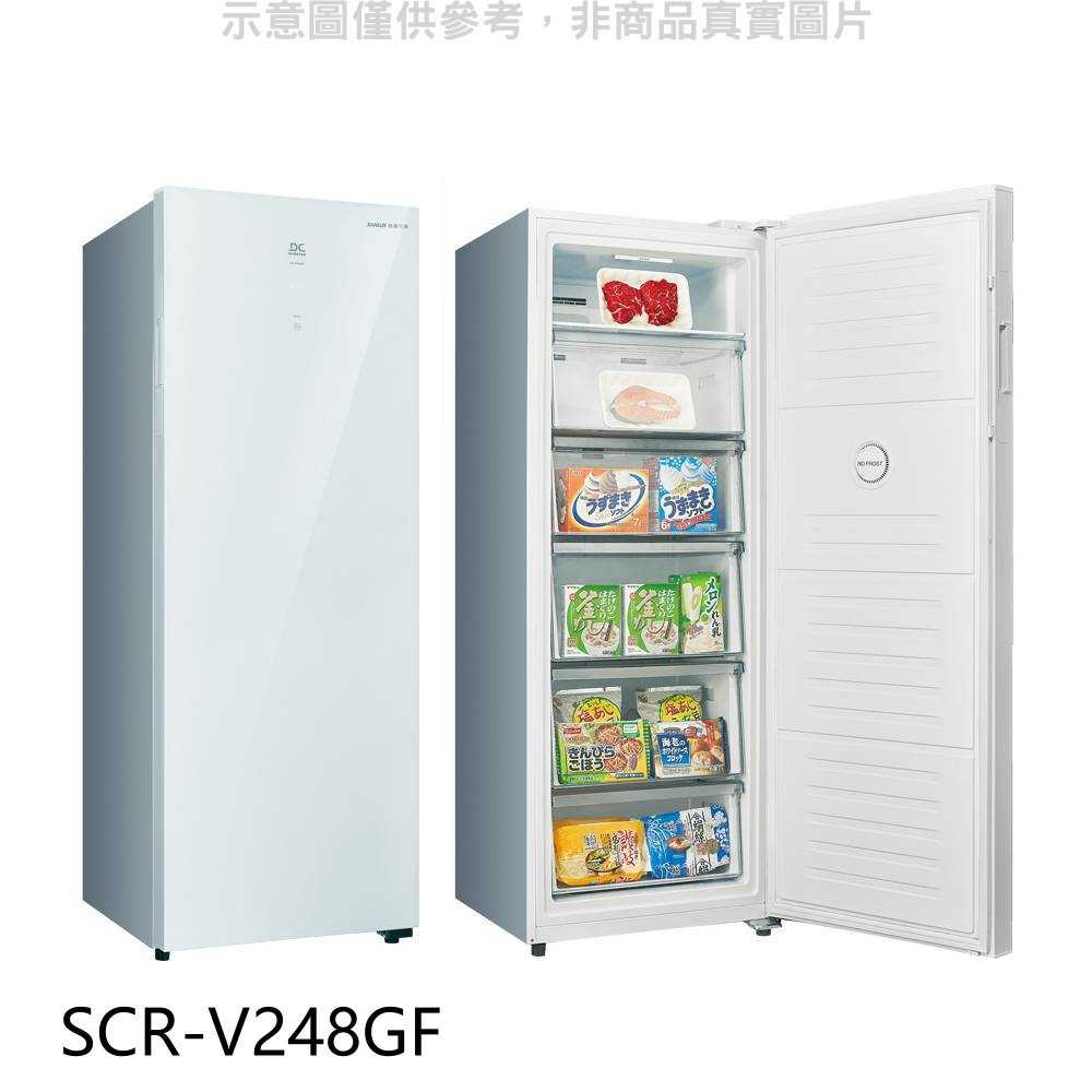 《滿萬折1000》SANLUX台灣三洋【SCR-V248GF】240公升變頻無霜玻璃直立式冷凍櫃(含標準安裝)