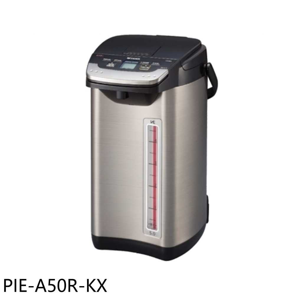 《滿萬折1000》虎牌【PIE-A50R-KX】熱水瓶