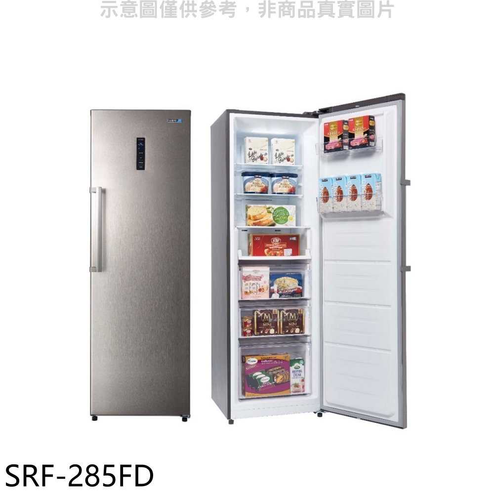 《滿萬折1000》聲寶【SRF-285FD】285公升直立式變頻冷凍櫃(含標準安裝)(全聯禮券100元)