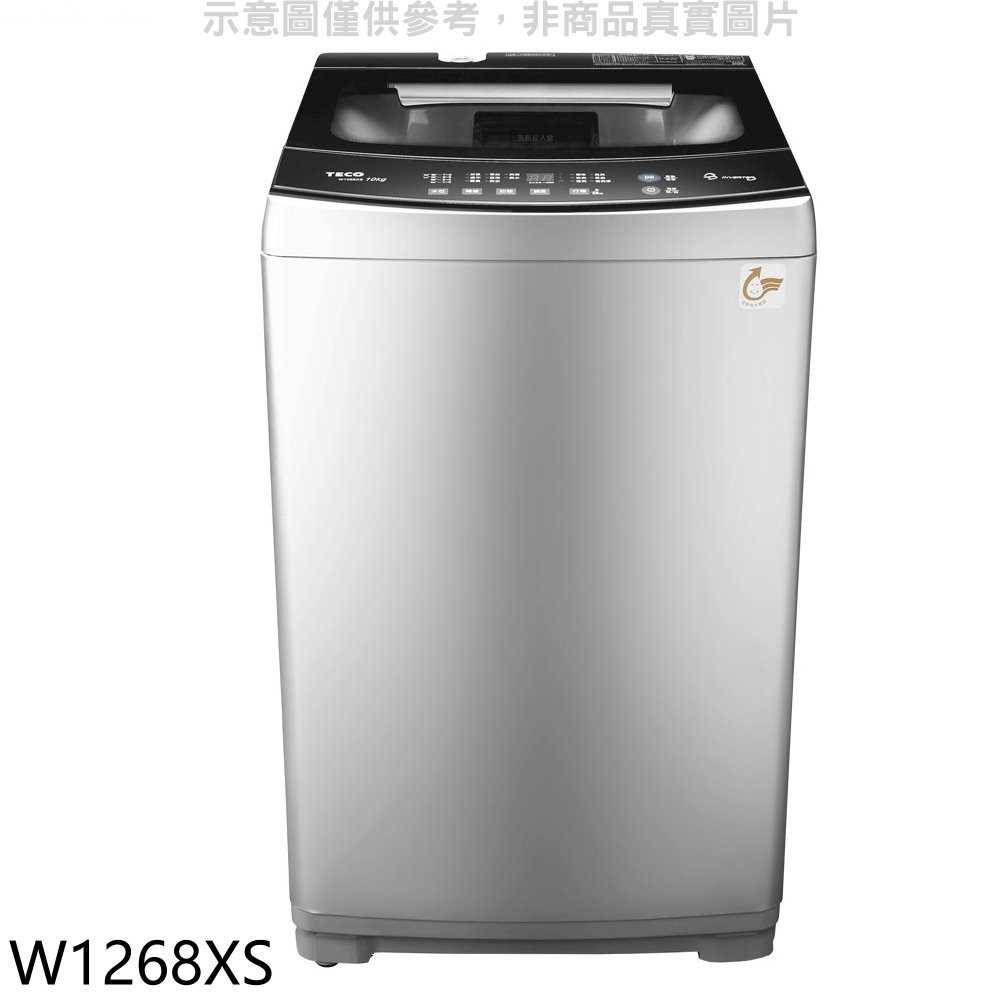 《滿萬折1000》東元【W1268XS】12公斤變頻洗衣機