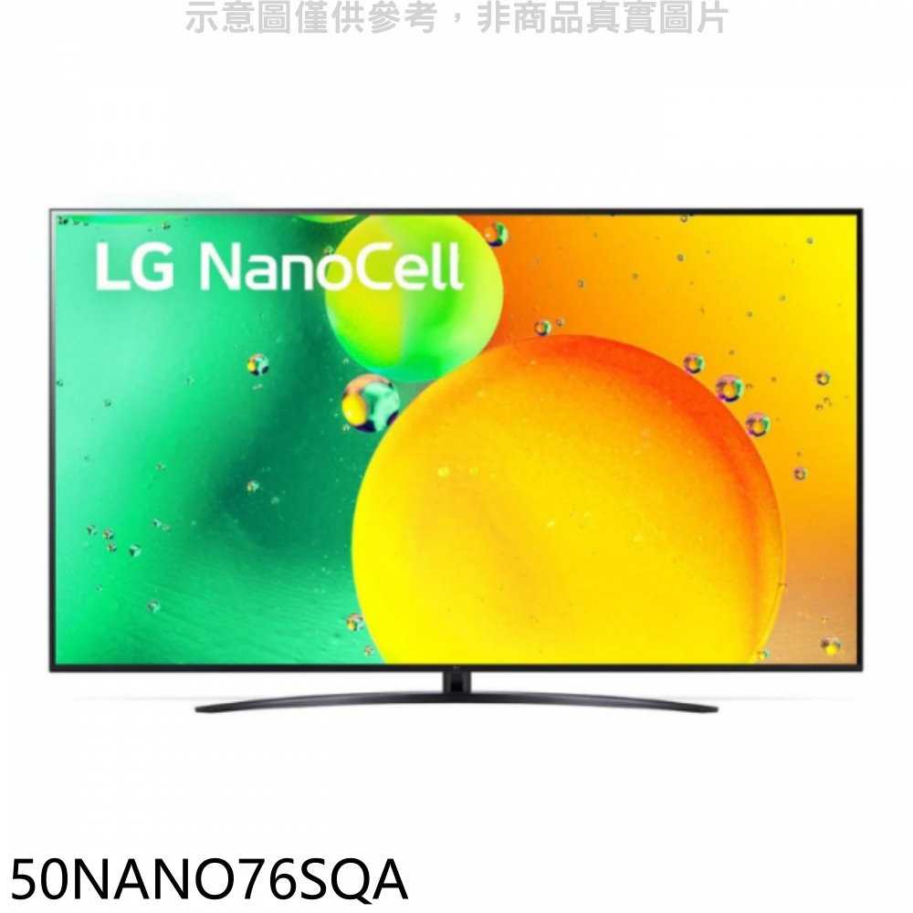 《滿萬折1000》LG樂金【50NANO76SQA】50吋奈米4K電視(無安裝)
