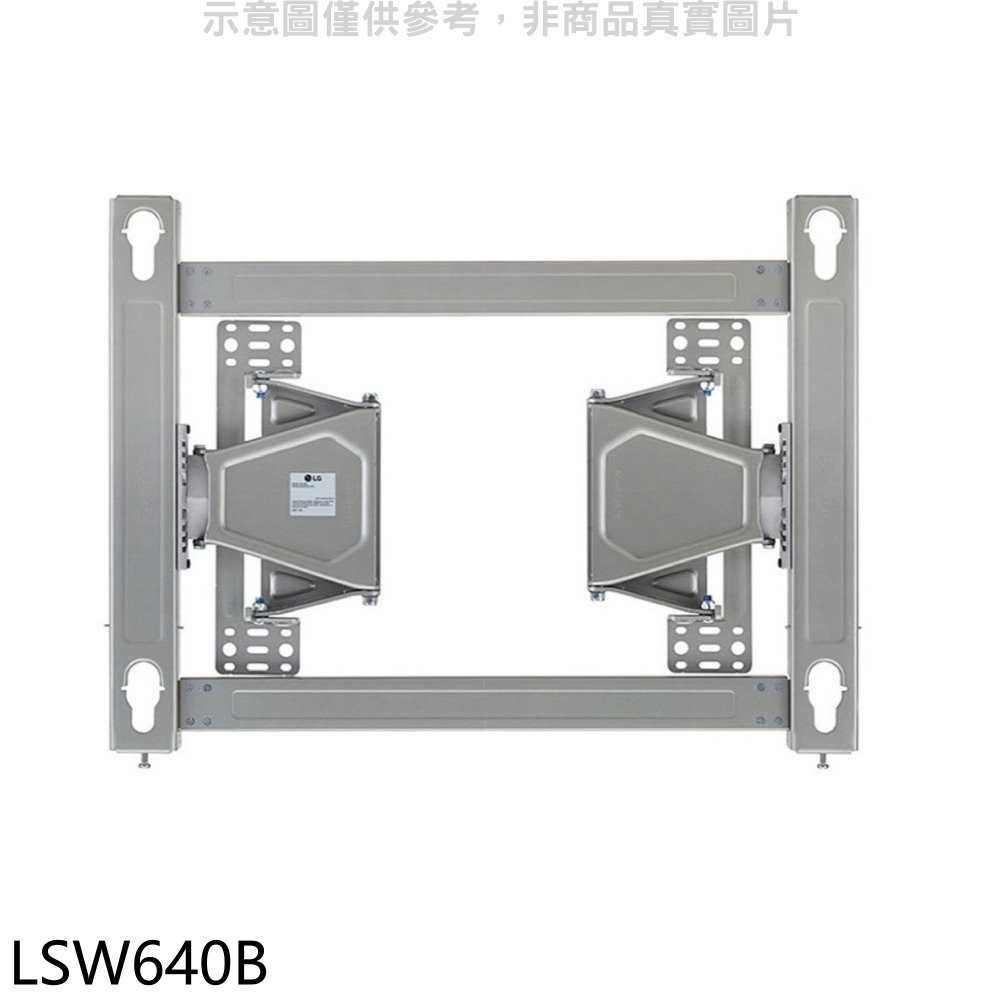 《滿萬折1000》LG樂金【LSW640B】孔距60X40適合75吋以上伸縮原廠壁掛架