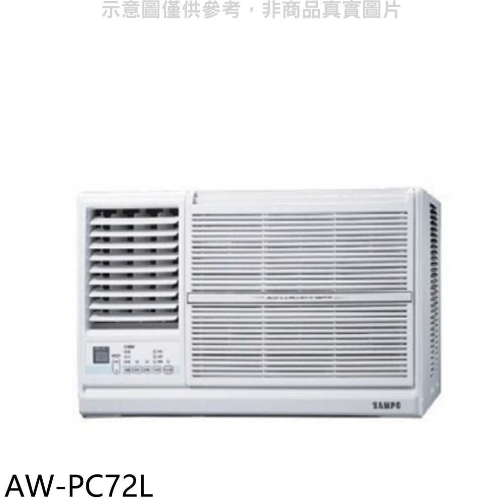 《滿萬折1000》聲寶【AW-PC72L】定頻左吹窗型冷氣(含標準安裝)(7-11商品卡2700元)
