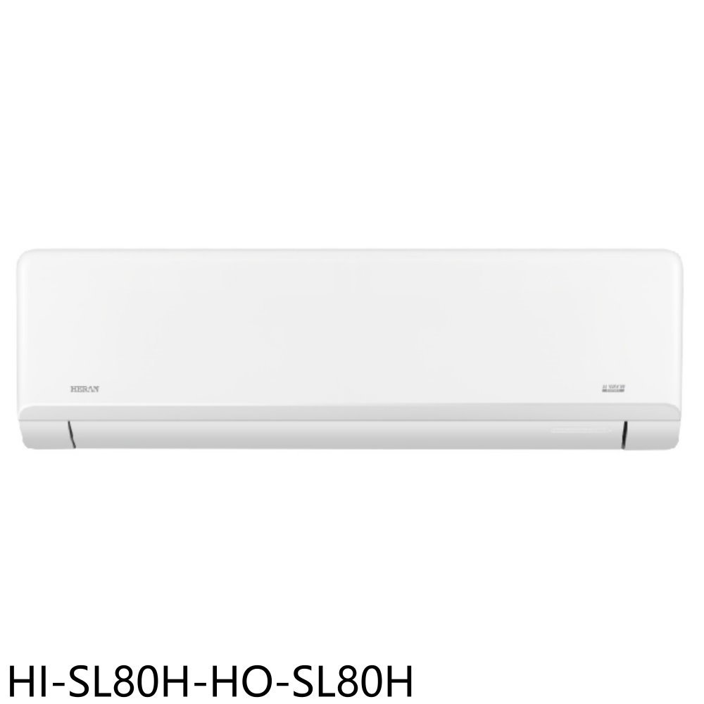 《滿萬折1000》禾聯【HI-SL80H-HO-SL80H】變頻冷暖分離式冷氣(含標準安裝)(7-11商品卡8700元)