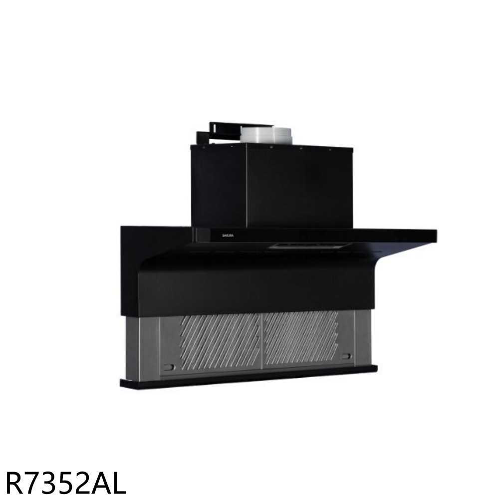 櫻花【R7352AL】80公分近吸式半隱藏式升降款排油煙機(全省安裝)(送5%購物金)