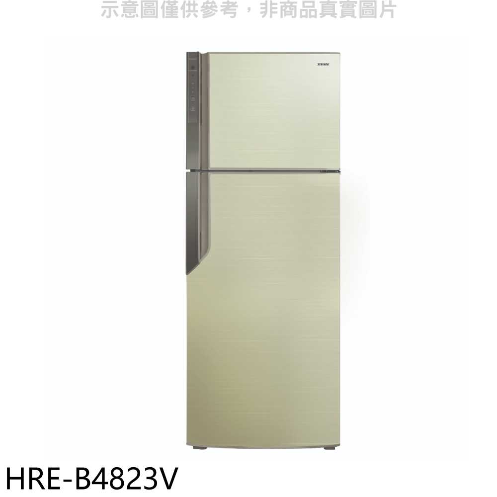 《滿萬折1000》禾聯【HRE-B4823V】485公升雙門變頻冰箱(含標準安裝)