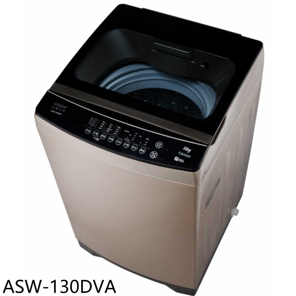 《滿萬折1000》SANLUX臺灣三洋【ASW-130DVA】13公斤變頻洗衣機(含標準安裝)
