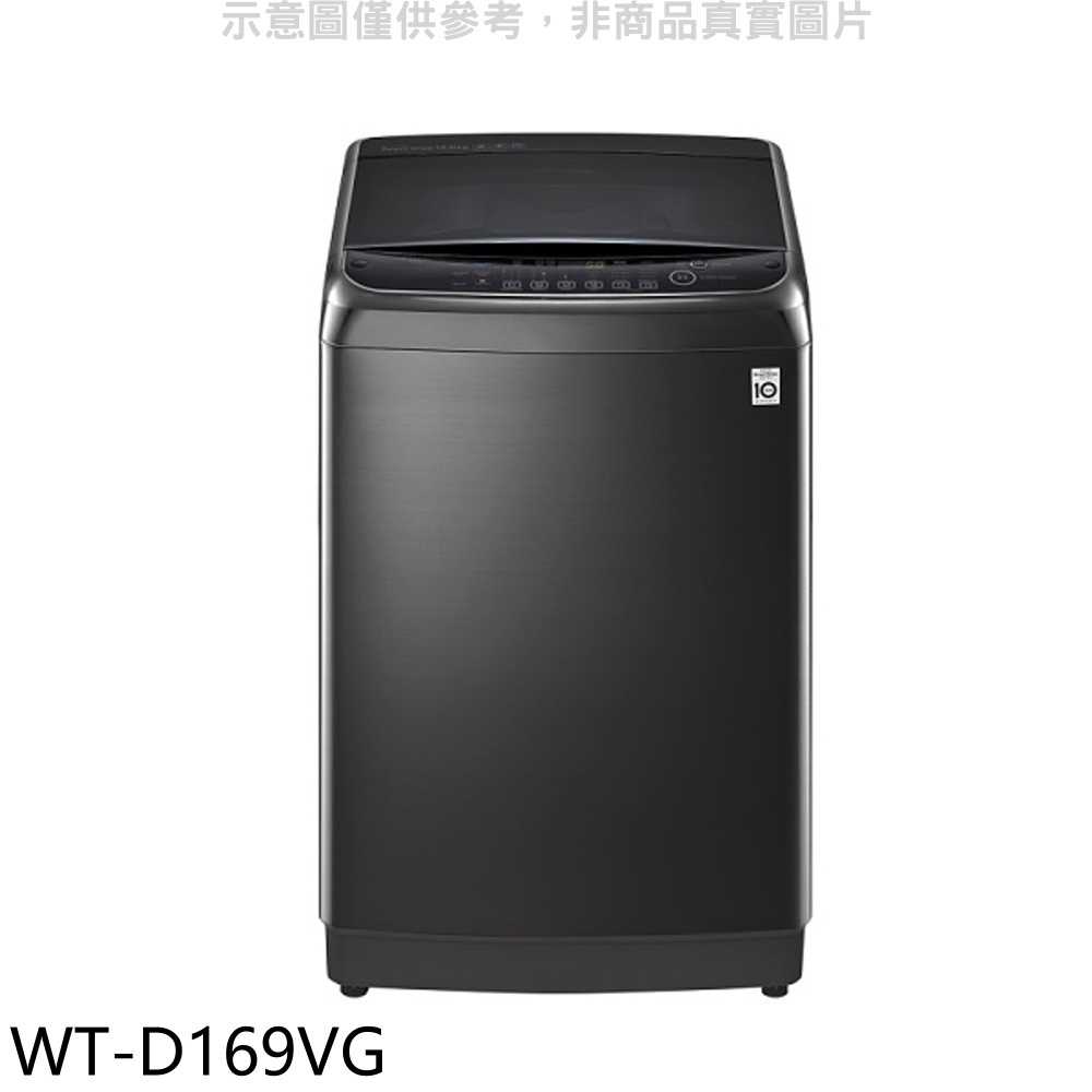 《滿萬折1000》LG樂金【WT-D169VG】16KG變頻洗衣機-不鏽鋼色