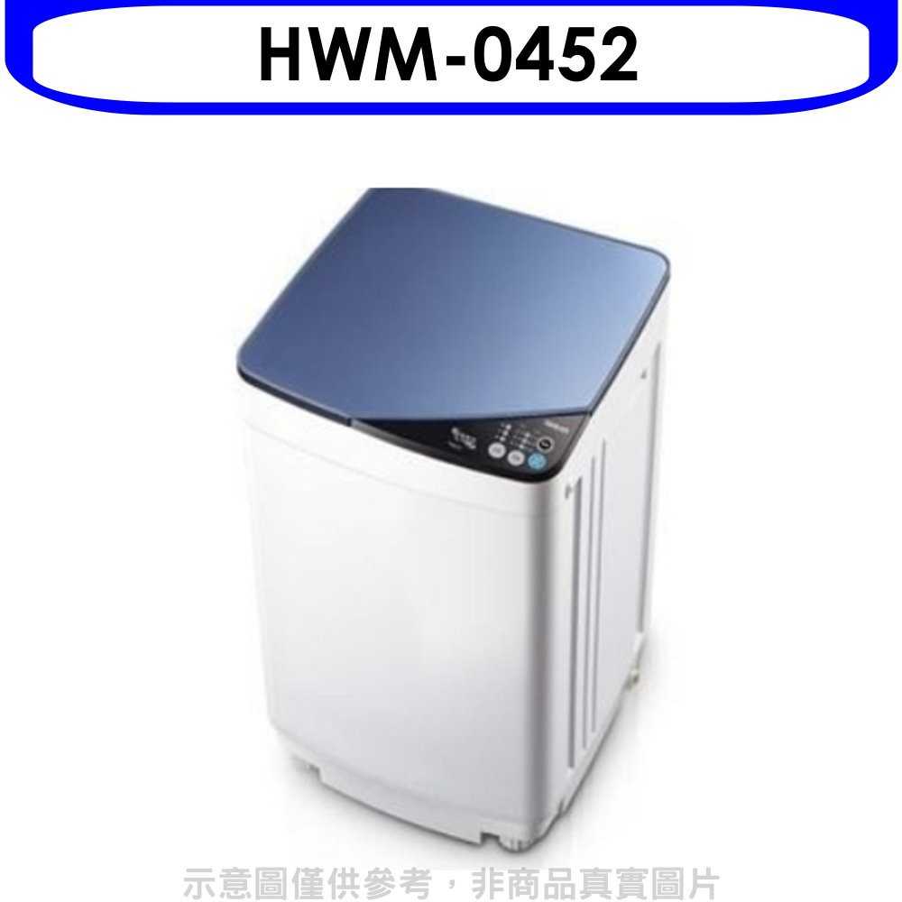 《滿萬折1000》禾聯【HWM-0452】3.5公斤洗衣機(無安裝)