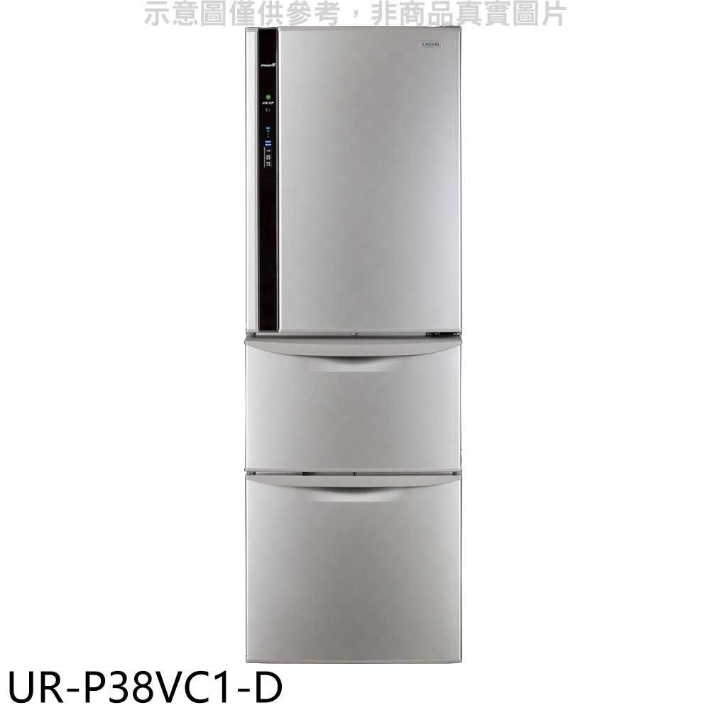 《滿萬折1000》奇美【UR-P38VC1-D】385公升變頻三門冰箱(含標準安裝)
