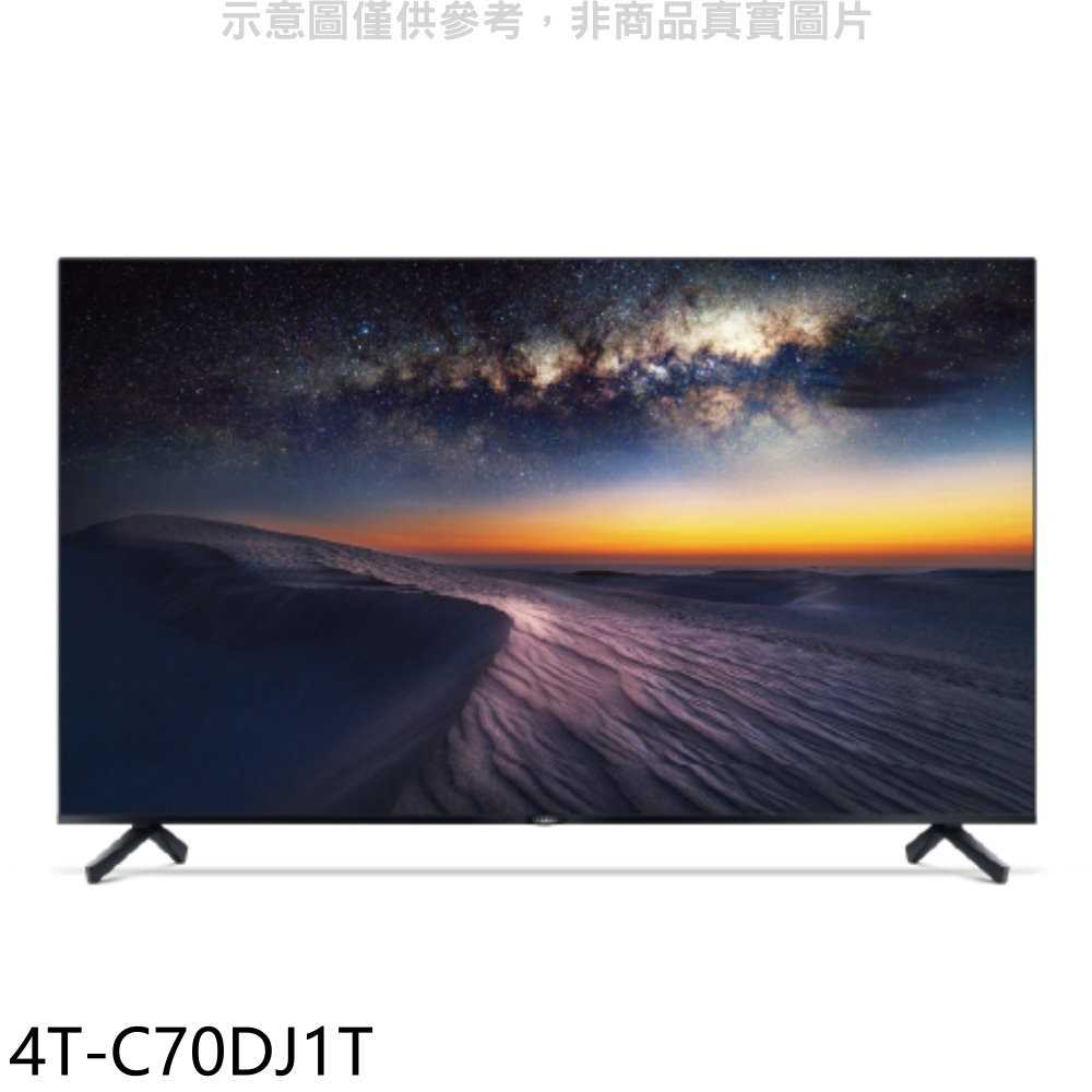 《滿萬折1000》SHARP夏普【4T-C70DJ1T】70吋4K聯網電視