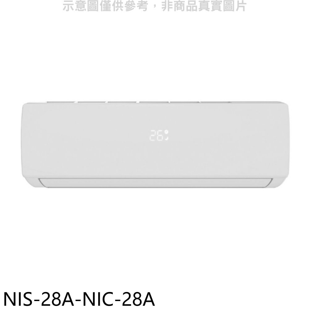 《滿萬折1000》NIKKO日光【NIS-28A-NIC-28A】變頻冷暖分離式冷氣(含標準安裝)