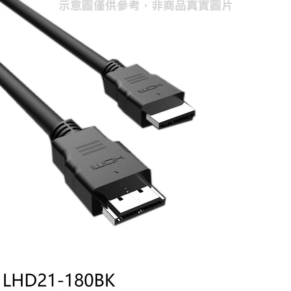 《滿萬折1000》優惠出清【LHD21-180BK】HDMI影音傳輸線2.1版1.8公尺電視配件