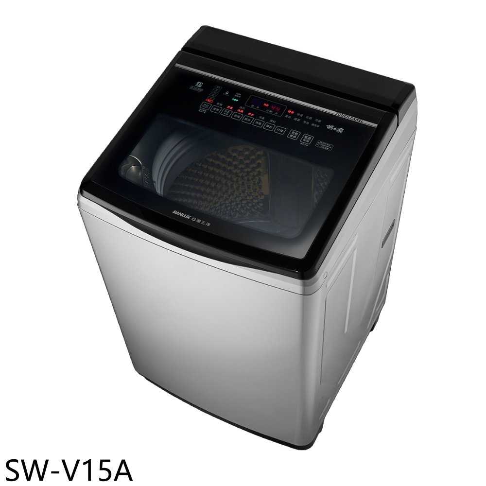 《滿萬折1000》SANLUX台灣三洋【SW-V15A】15公斤變頻星空銀洗衣機(含標準安裝)