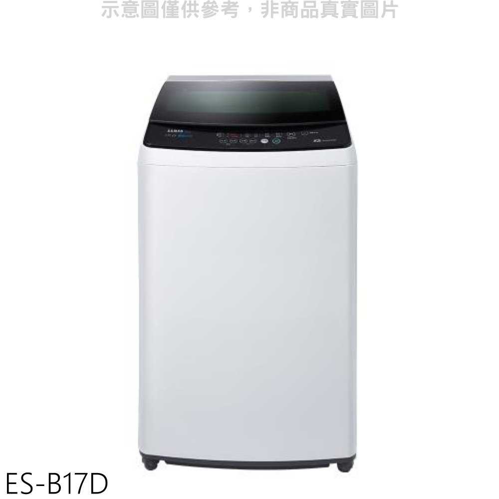 《滿萬折1000》聲寶【ES-B17D】17公斤洗衣機