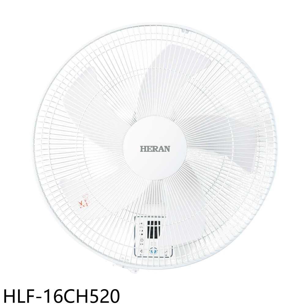 《滿萬折1000》禾聯【HLF-16CH520】16吋DC智慧變頻壁掛扇電風扇