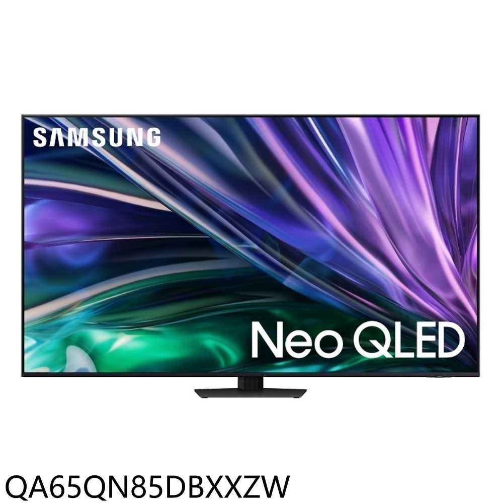 《滿萬折1000》三星【QA65QN85DBXXZW】65吋4K連網Neo QLED連網智慧顯示器(含標準安裝)