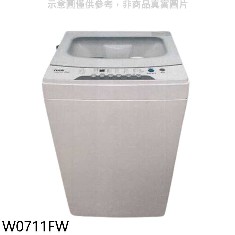 《滿萬折1000》東元【W0711FW】7公斤洗衣機