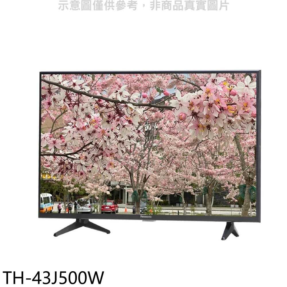 《滿萬折1000》Panasonic國際牌【TH-43J500W】43吋電視(無安裝)
