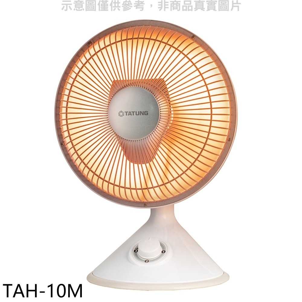 《滿萬折1000》大同【TAH-10M】10吋碳素型電暖器
