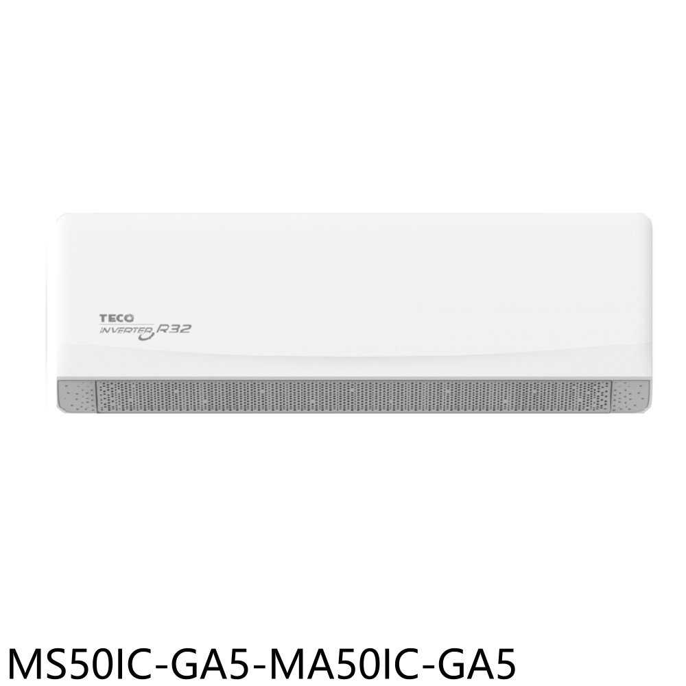 《滿萬折1000》東元【MS50IC-GA5-MA50IC-GA5】變頻分離式冷氣8坪(含標準安裝)