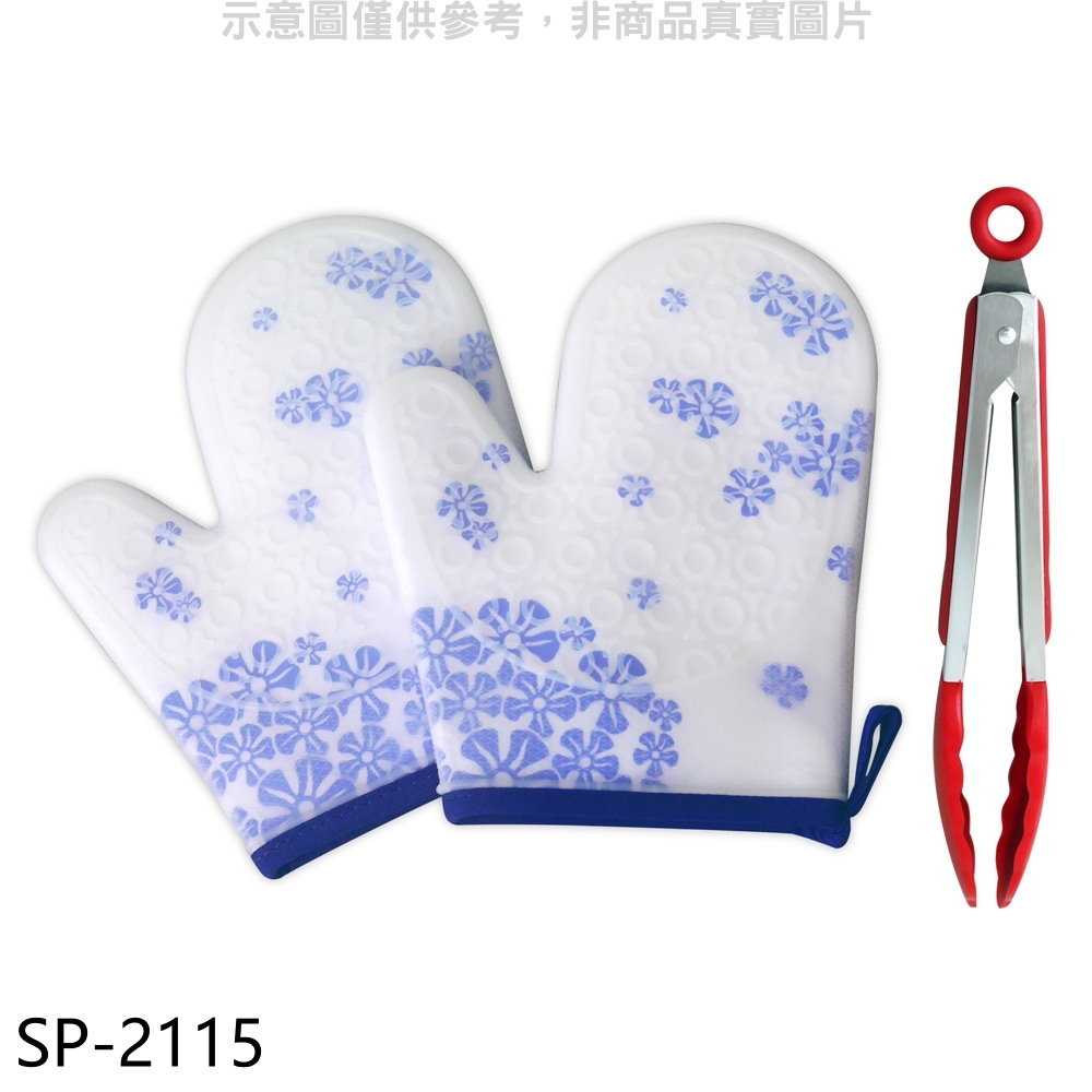 《滿萬折1000》優惠出清【SP-2115】矽膠隔熱組贈品