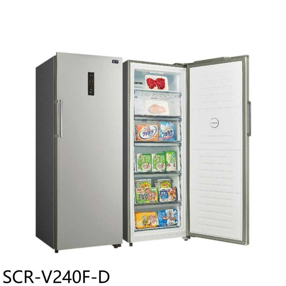 《滿萬折1000》SANLUX台灣三洋【SCR-V240F-D】240公升變頻無霜直立式福利品只有一台冷凍櫃(含標準安裝
