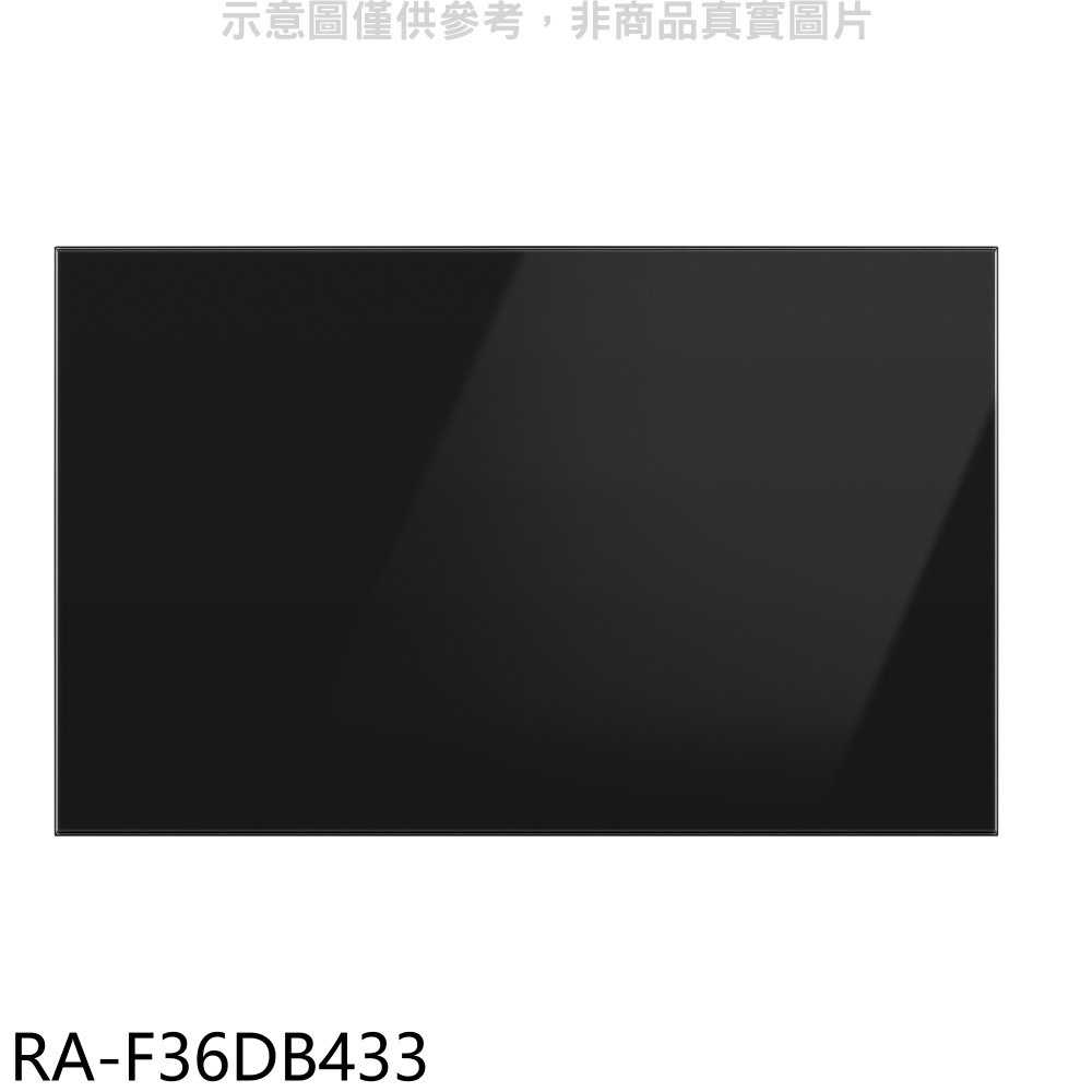 《滿萬折1000》三星【RA-F36DB433】下門板-黑適用RF29BB82008BTW與RF23BB8200AP冰箱