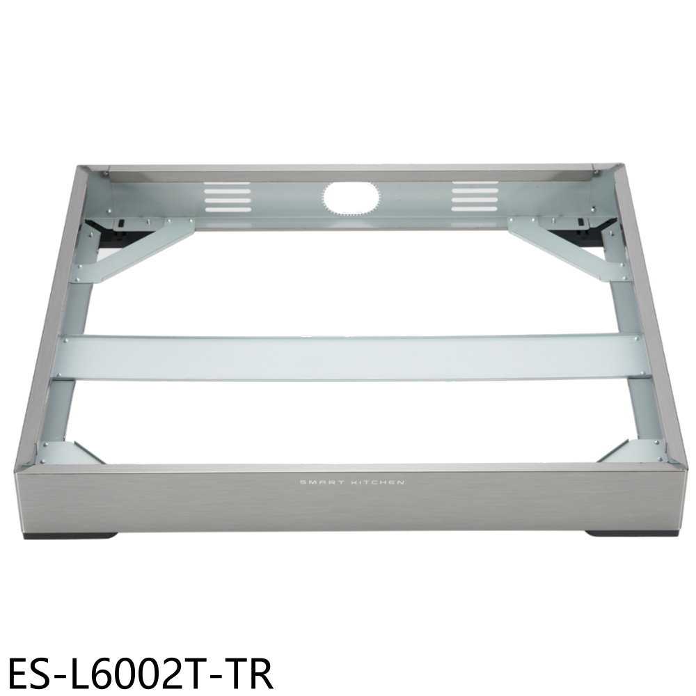 《滿萬折1000》林內【ES-L6002T-TR】RB-H3200專用獨立安裝架低8公分IH爐配件(全省安裝)