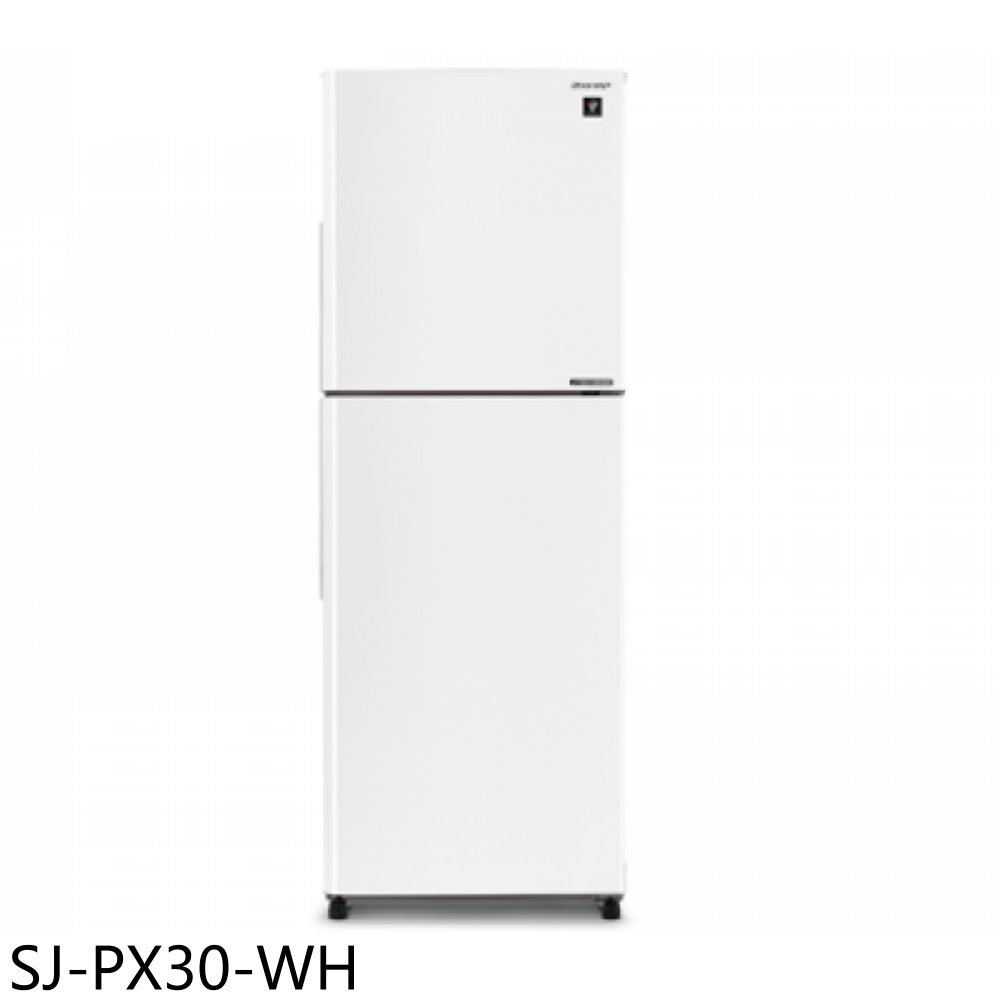 《滿萬折1000》SHARP夏普【SJ-PX30-WH】330公升除菌雙門變頻冰箱(含標準安裝)