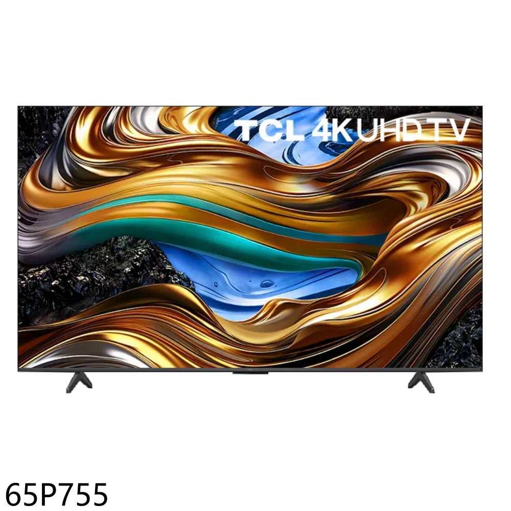 《滿萬折1000》TCL【65P755】 65吋4K連網智慧顯示器(含標準安裝)(7-11商品卡600元)